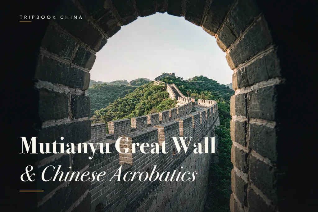 The Wall framed through a watchtower window arch — Beijing private tour